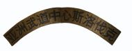 files/photo/thumbs/1368896450_190_Chinese%20logo.jpg